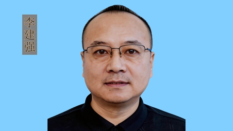 李建强